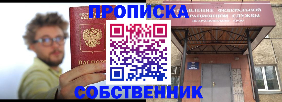 прописка для школы в Кудымкаре