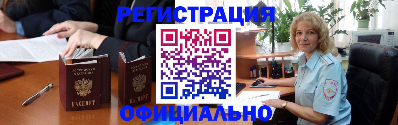 прописка для школы в Кудымкаре