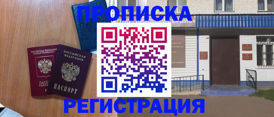 прописка гарантия в Кудымкаре