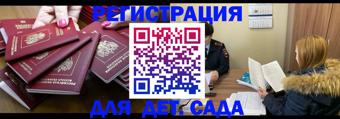 купить прописку в Кудымкаре