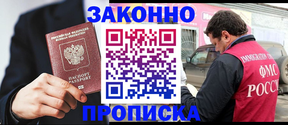 прописка в квартире в Кудымкаре