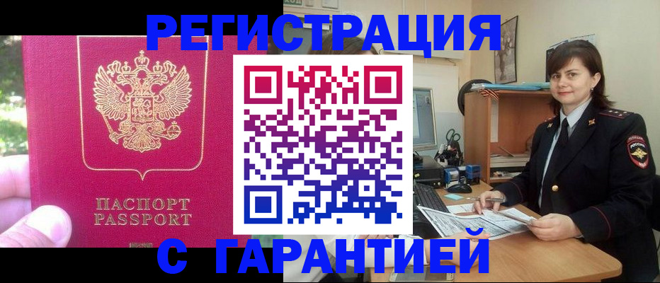прописка штамп в Кудымкаре
