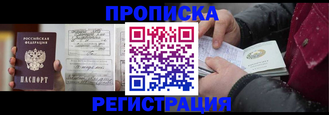 временная регистрация купить в Кудымкаре