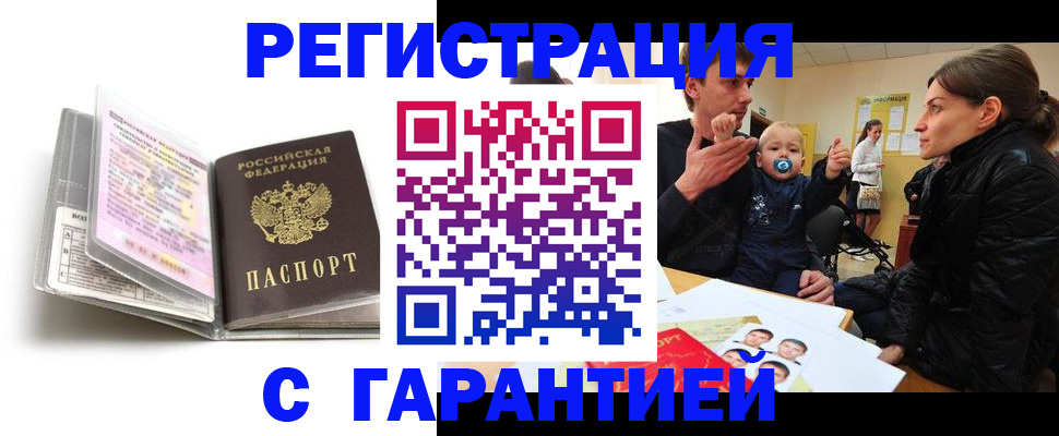 временная регистрация недорого в Кудымкаре