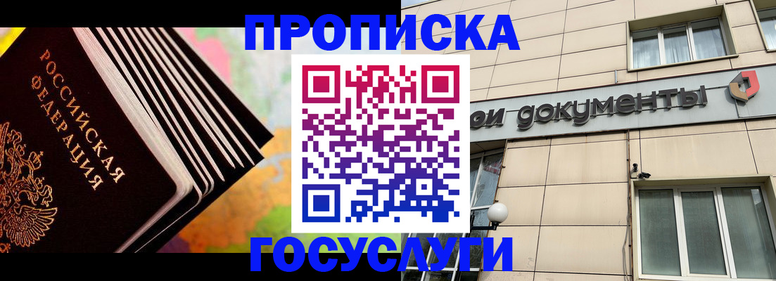 временная регистрация гарантия в Кудымкаре